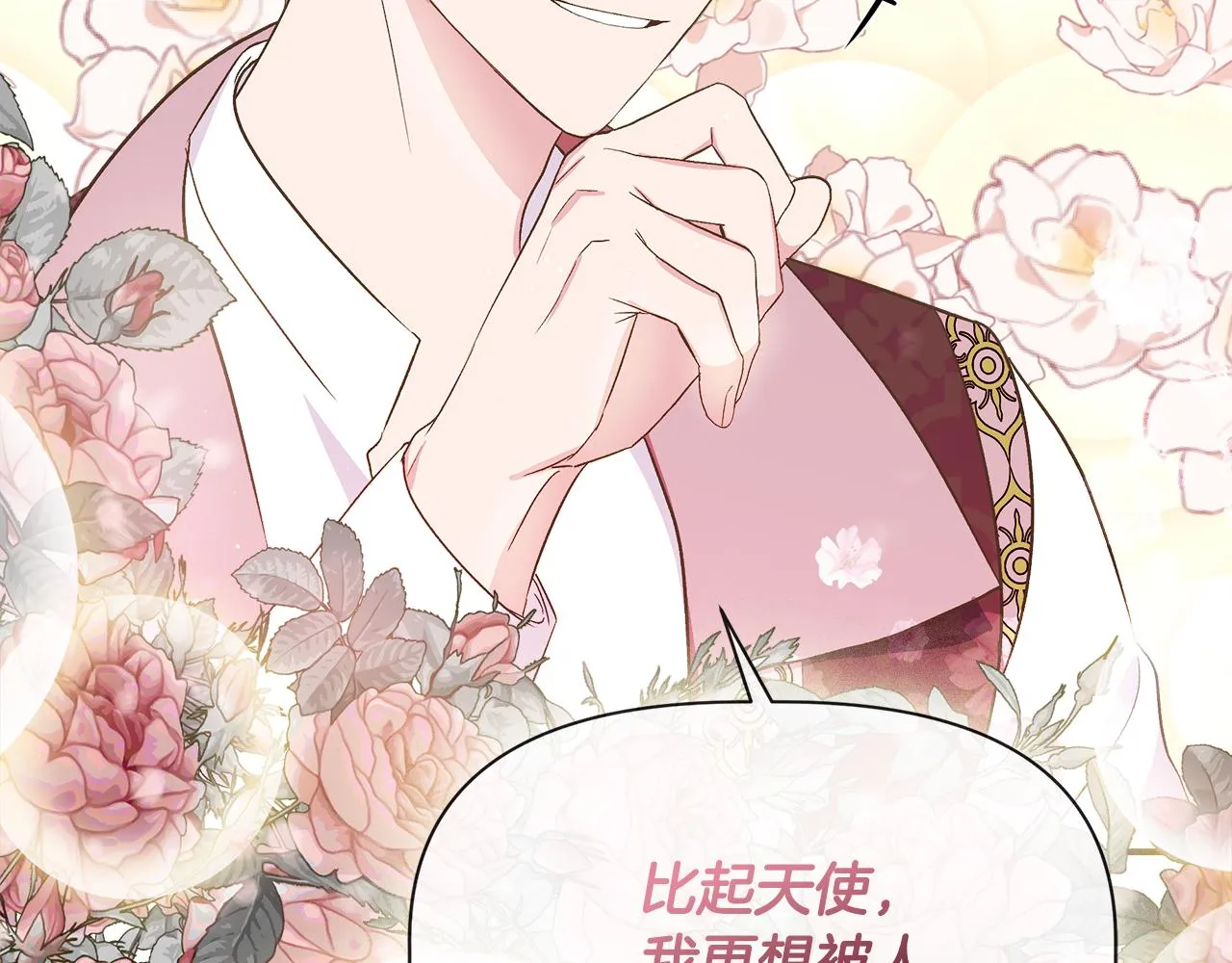 第56话 天使和英雄的传闻 第103页