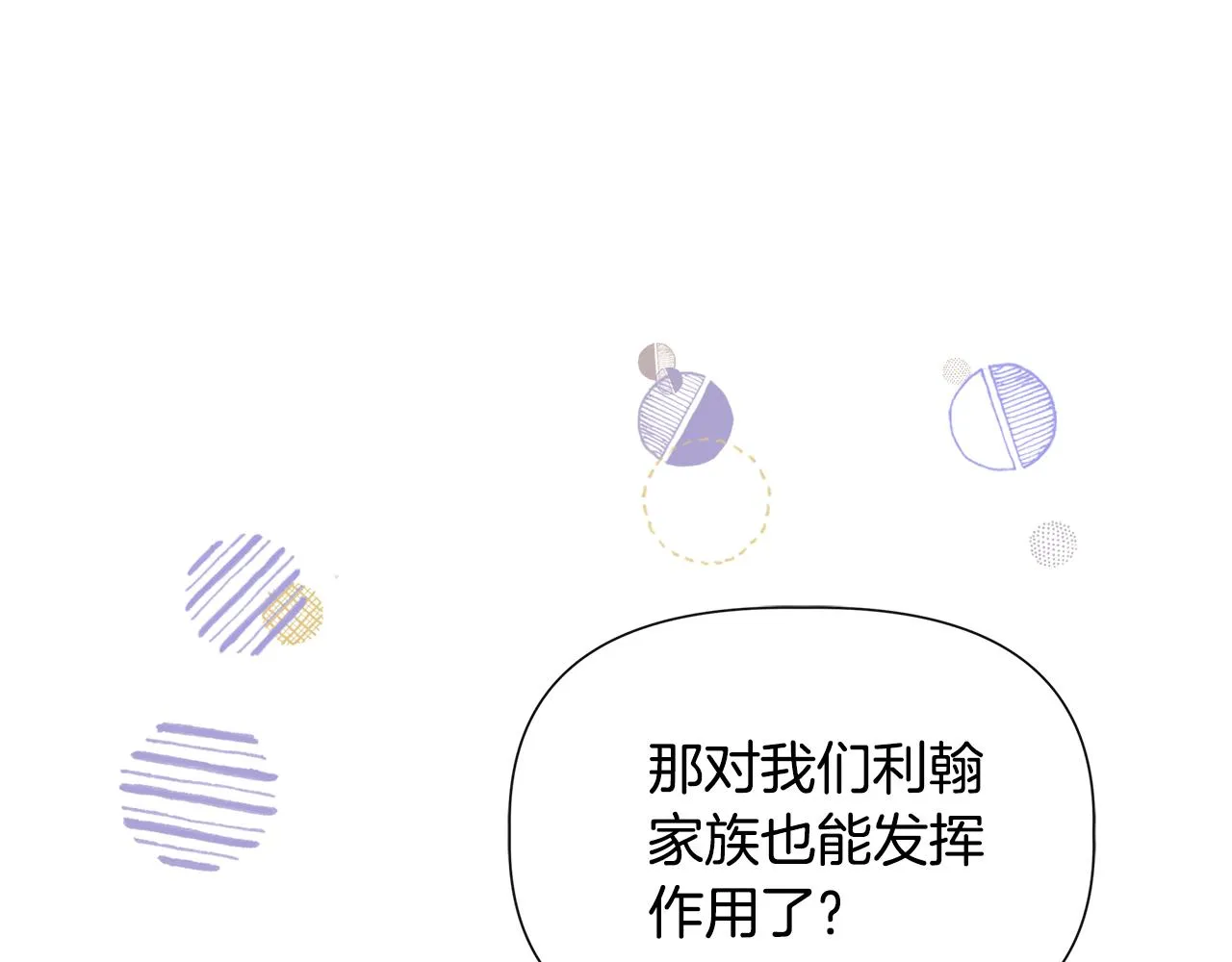 第56话 天使和英雄的传闻 第110页