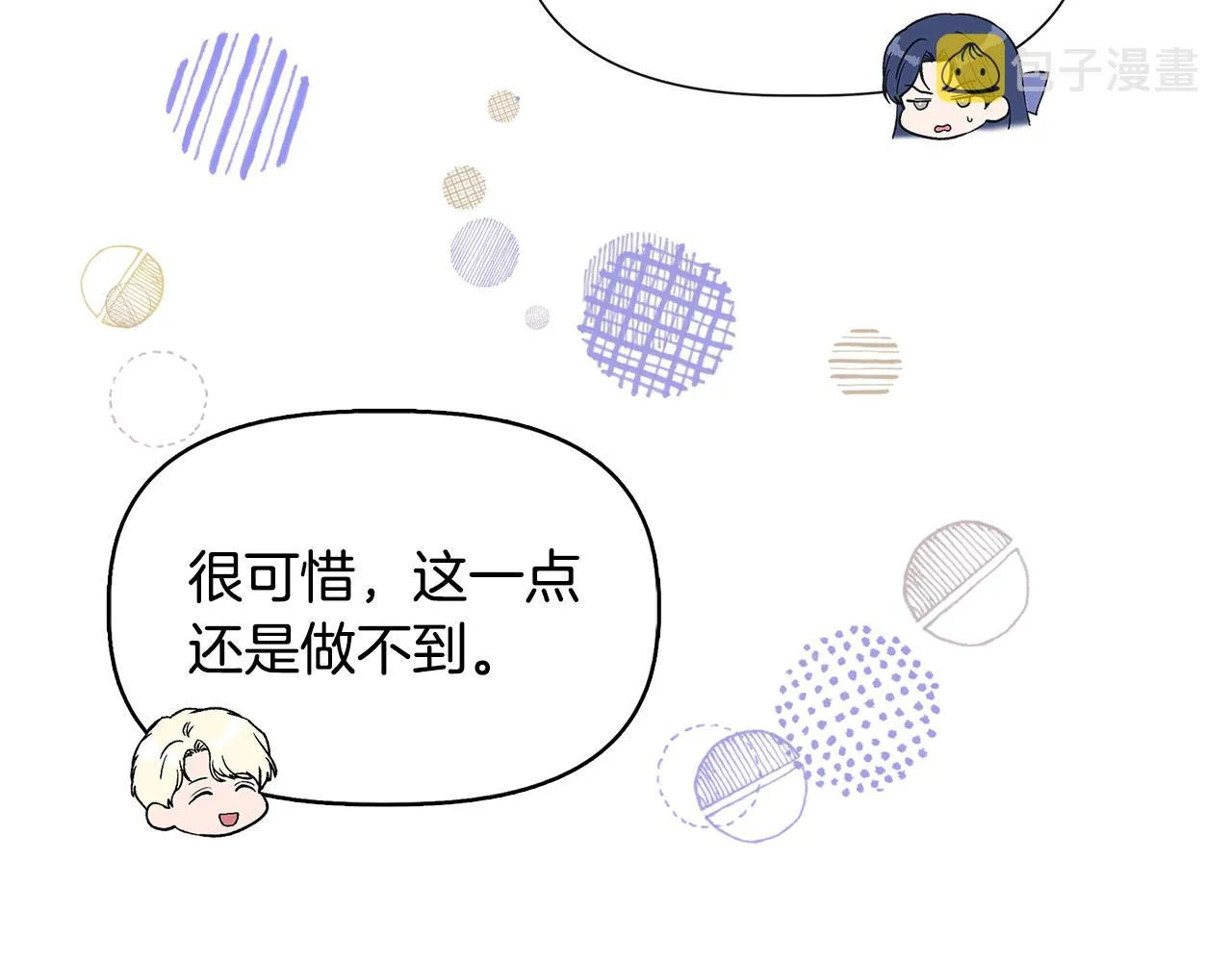 第56话 天使和英雄的传闻 第111页