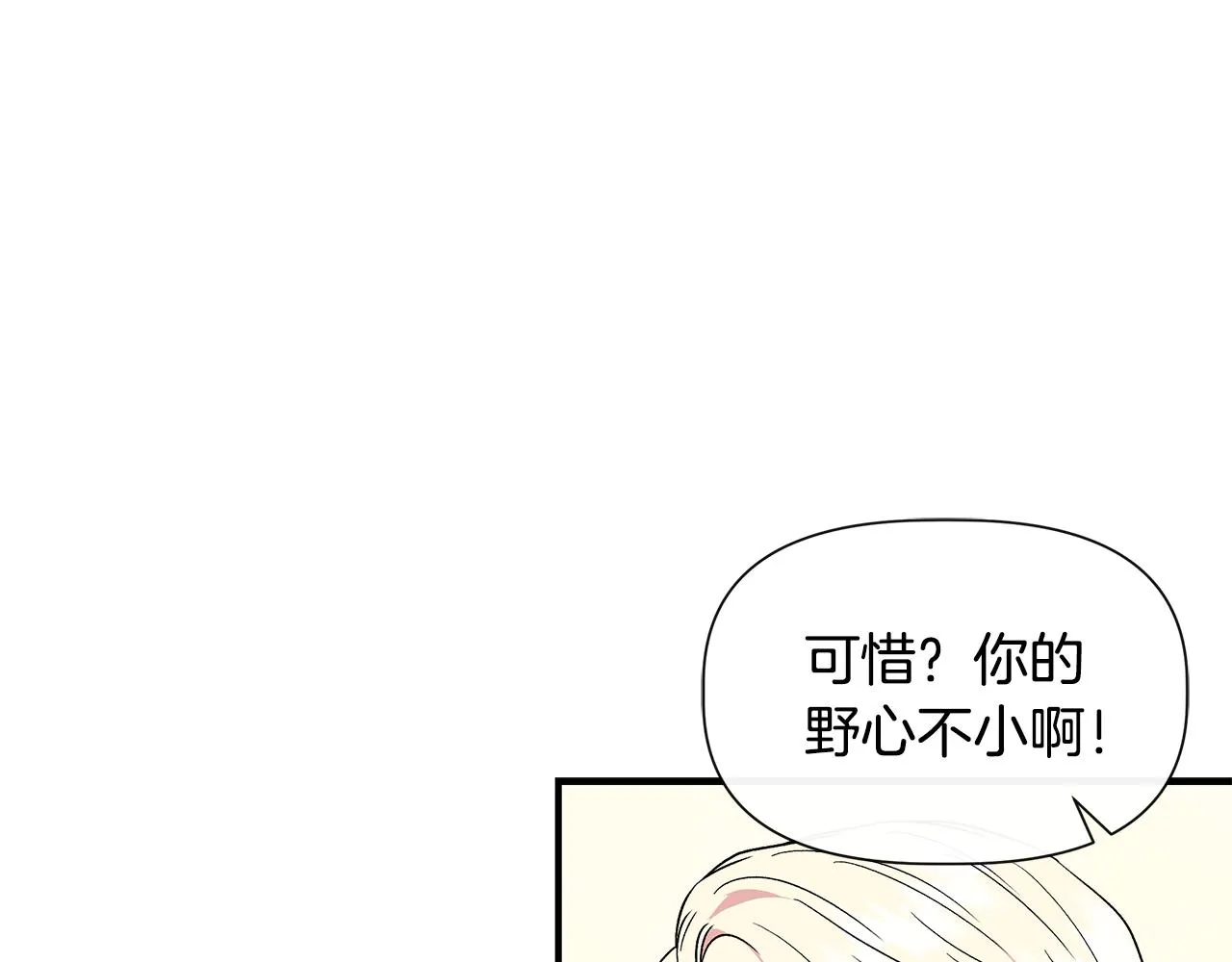 第56话 天使和英雄的传闻 第112页