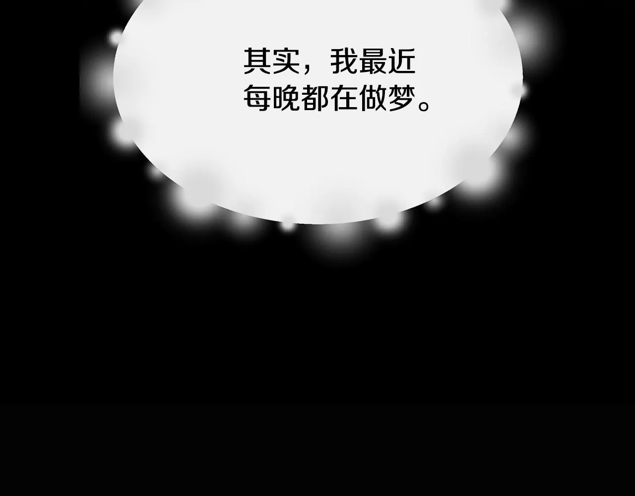 第56话 天使和英雄的传闻 第121页