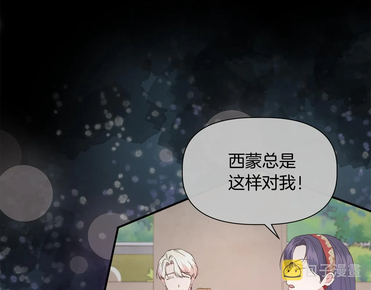 第56话 天使和英雄的传闻 第125页