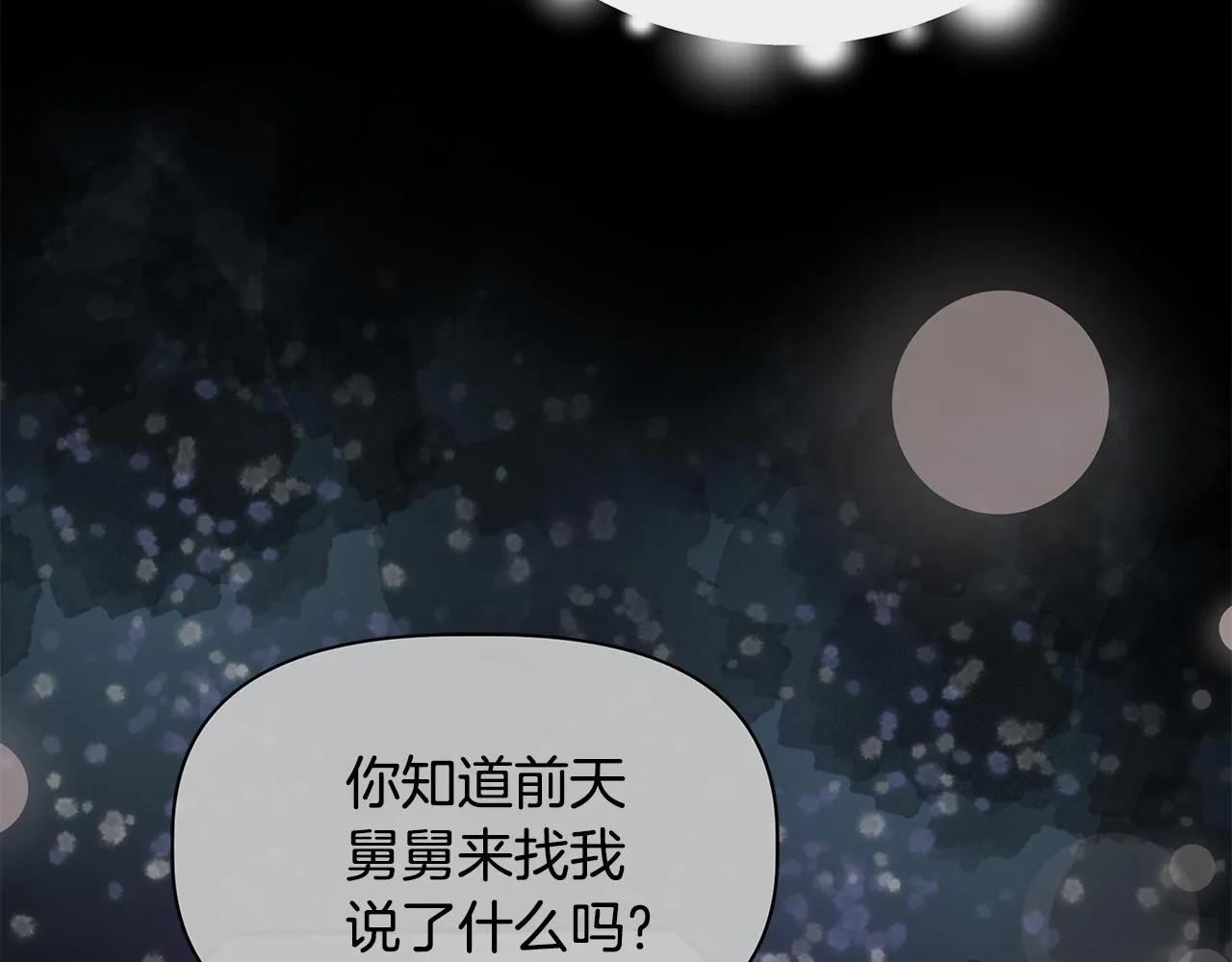 第56话 天使和英雄的传闻 第128页