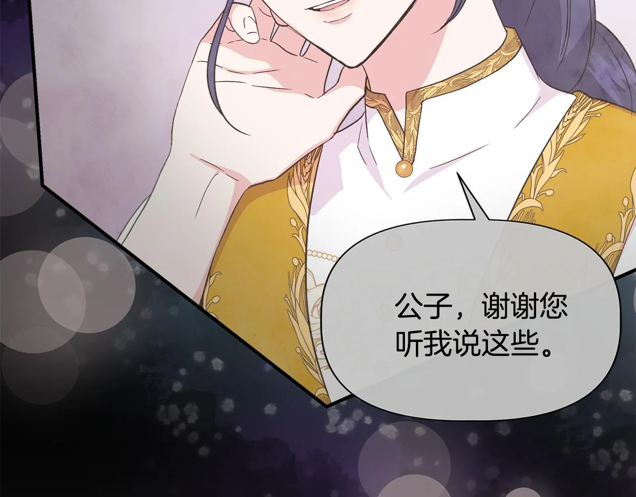 第56话 天使和英雄的传闻 第131页