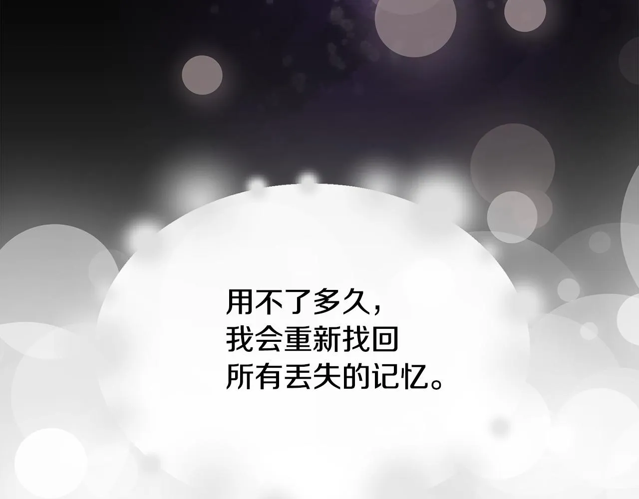 第56话 天使和英雄的传闻 第132页