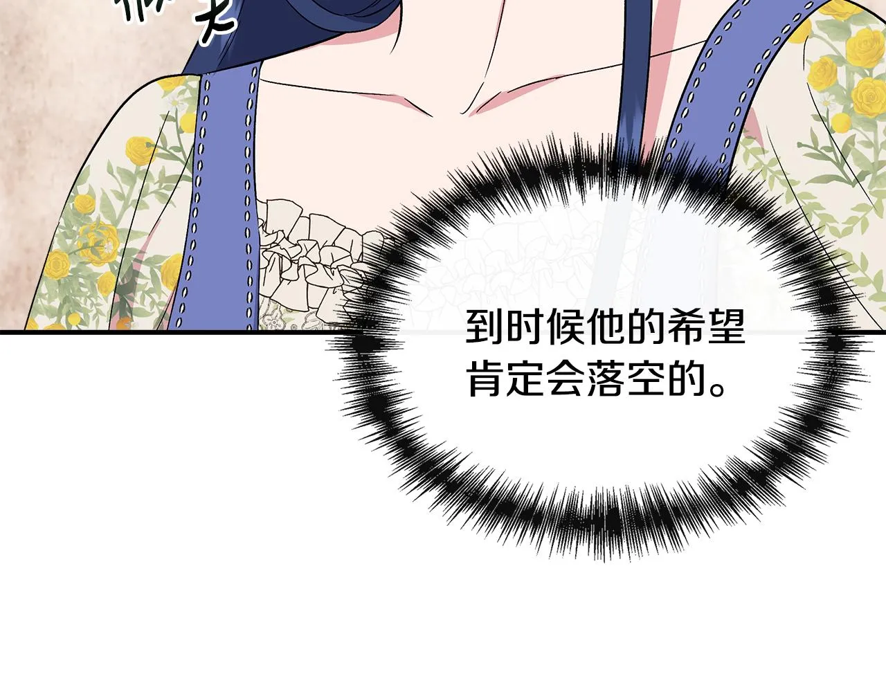 第56话 天使和英雄的传闻 第135页