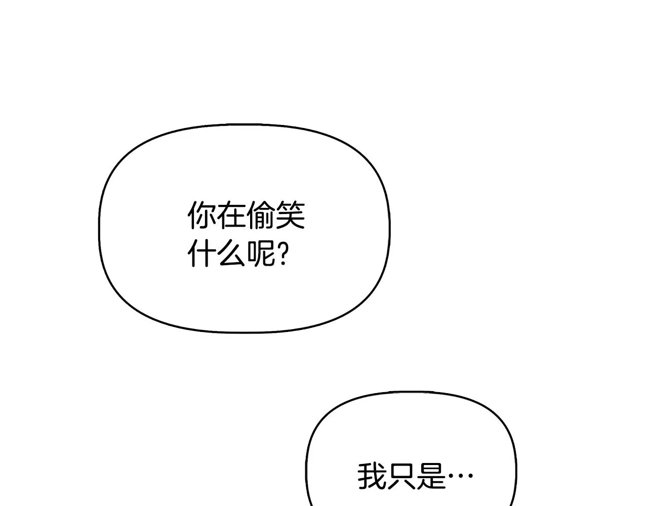 第56话 天使和英雄的传闻 第137页