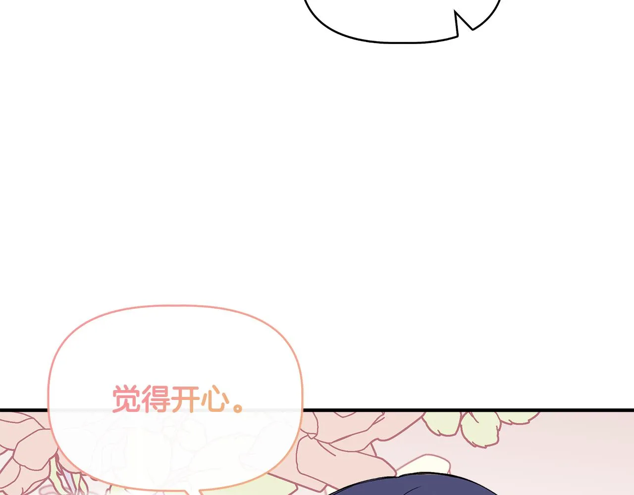 第56话 天使和英雄的传闻 第138页