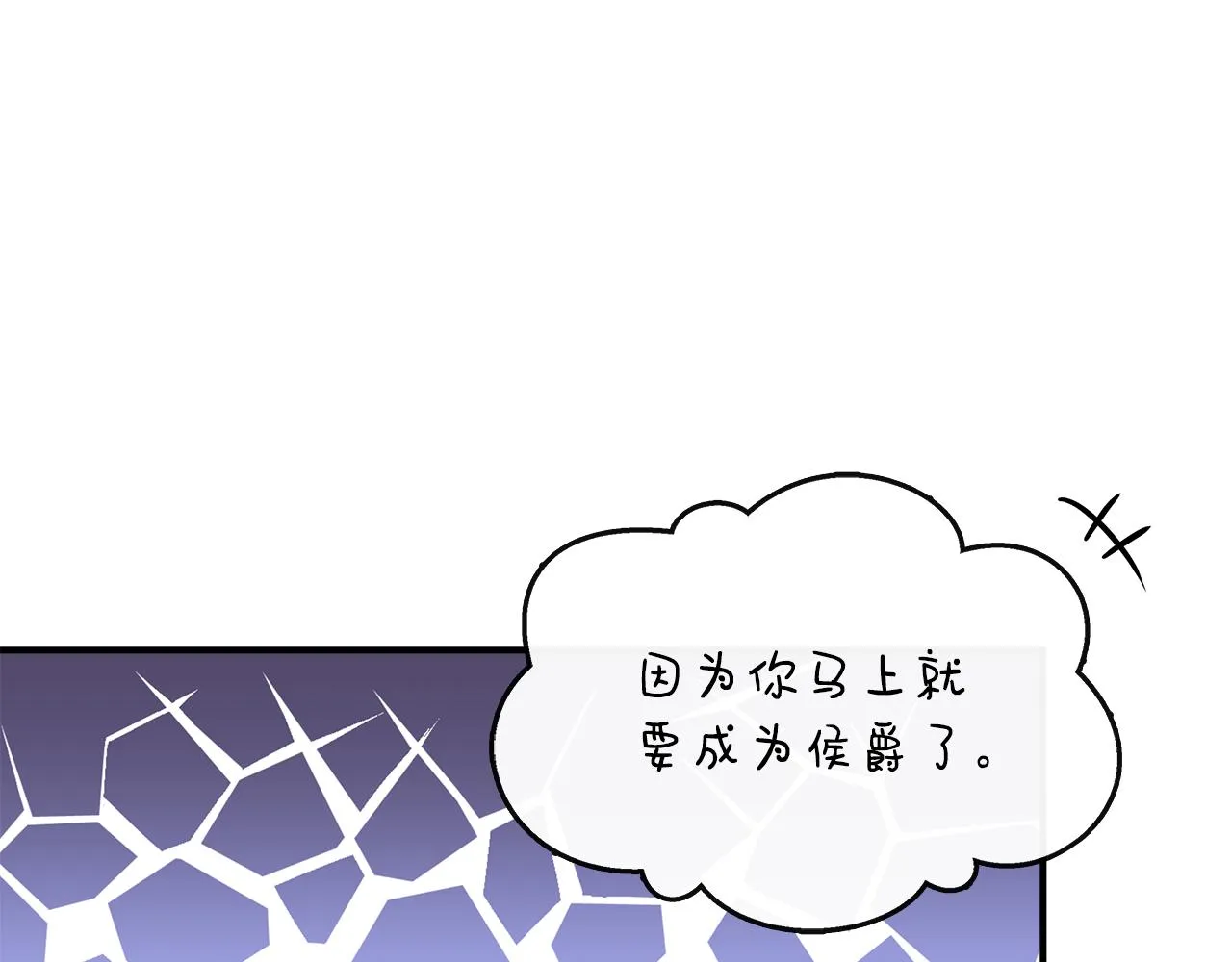 第56话 天使和英雄的传闻 第142页