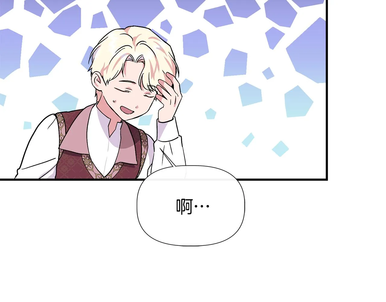 第56话 天使和英雄的传闻 第143页