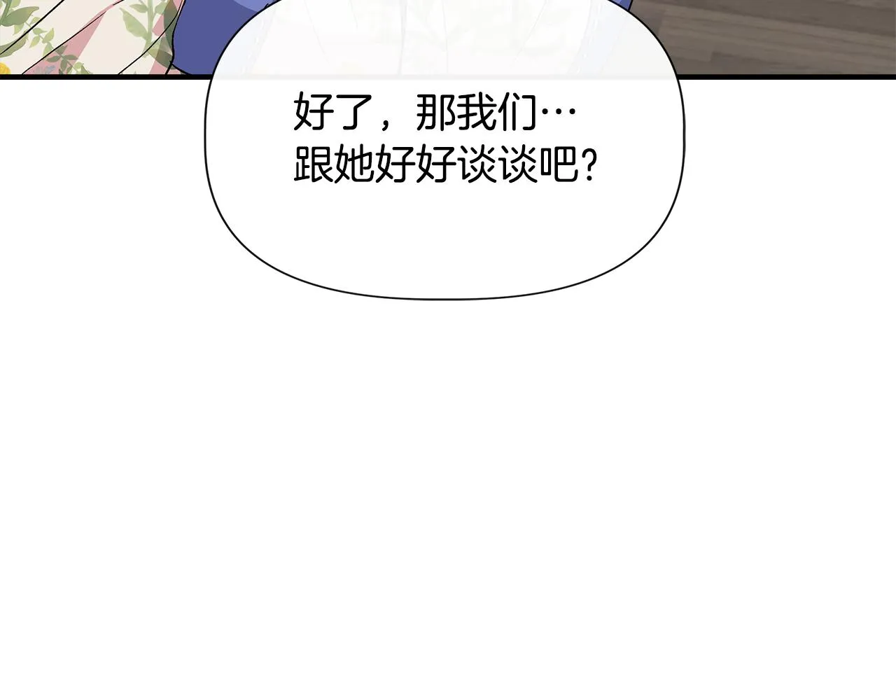 第56话 天使和英雄的传闻 第149页