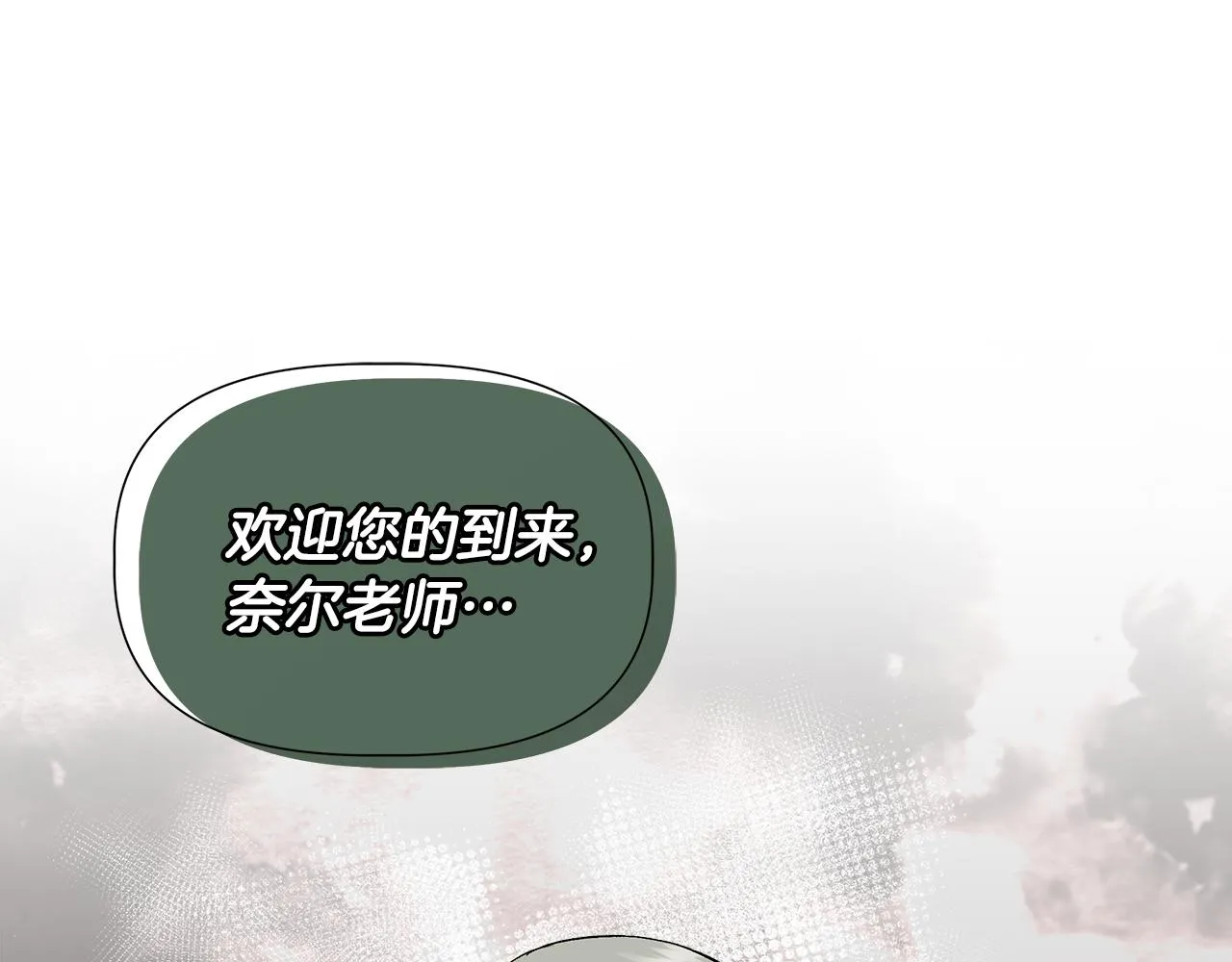 第56话 天使和英雄的传闻 第154页