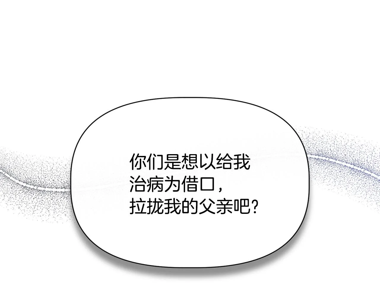 第56话 天使和英雄的传闻 第161页