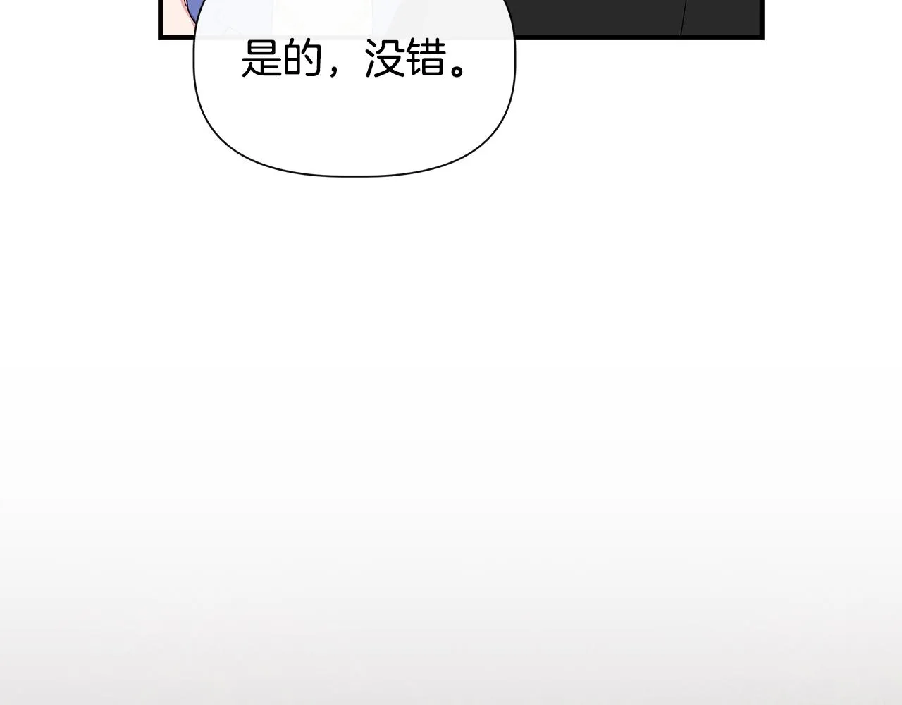 第56话 天使和英雄的传闻 第165页