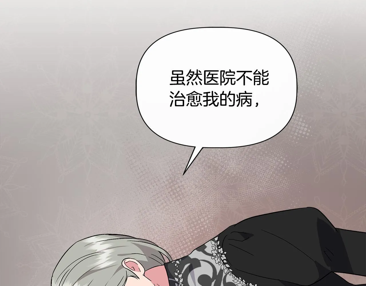 第56话 天使和英雄的传闻 第166页