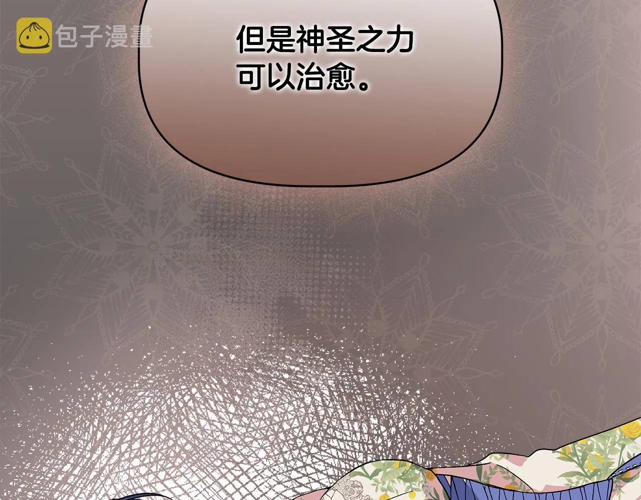 第56话 天使和英雄的传闻 第168页