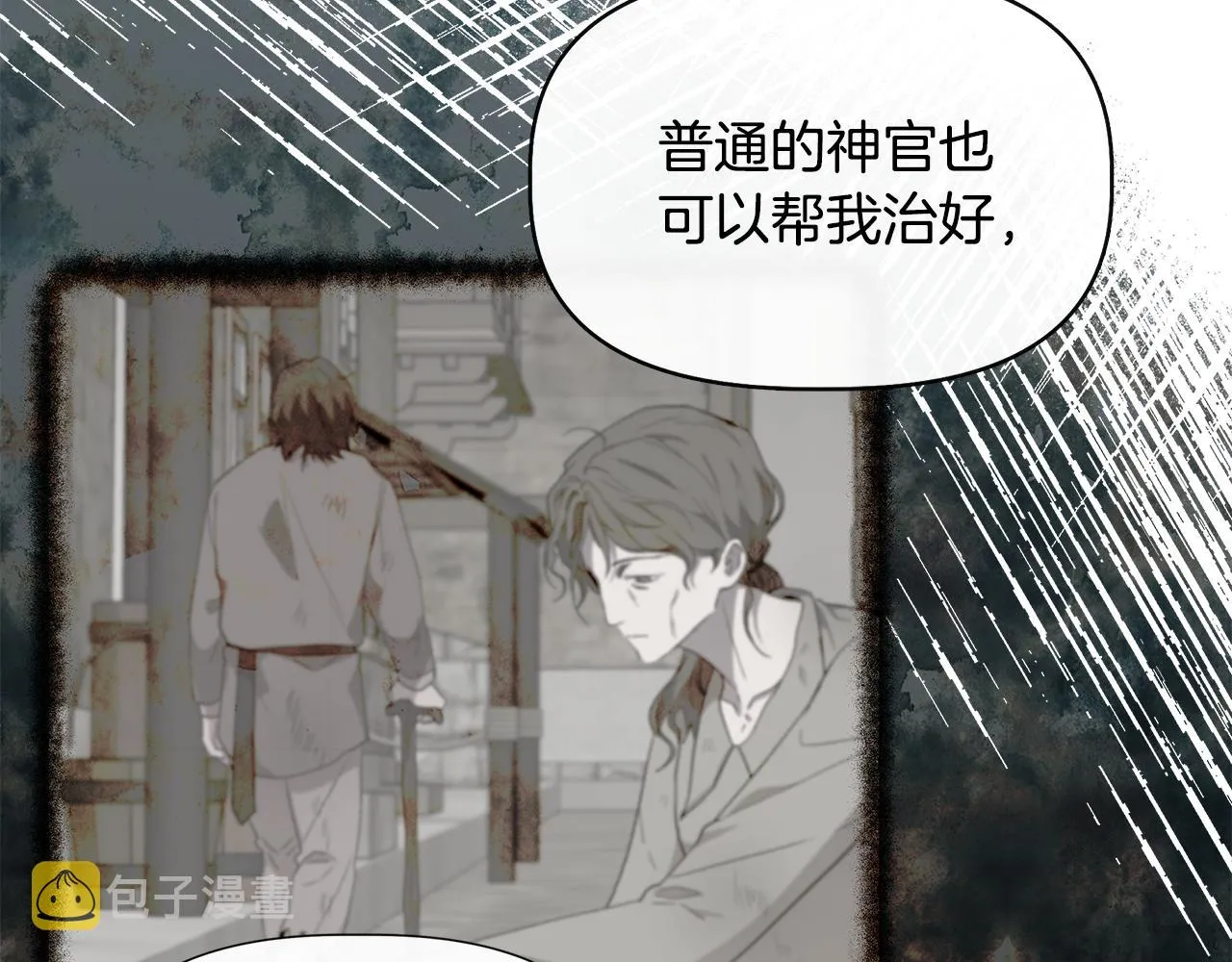 第56话 天使和英雄的传闻 第171页