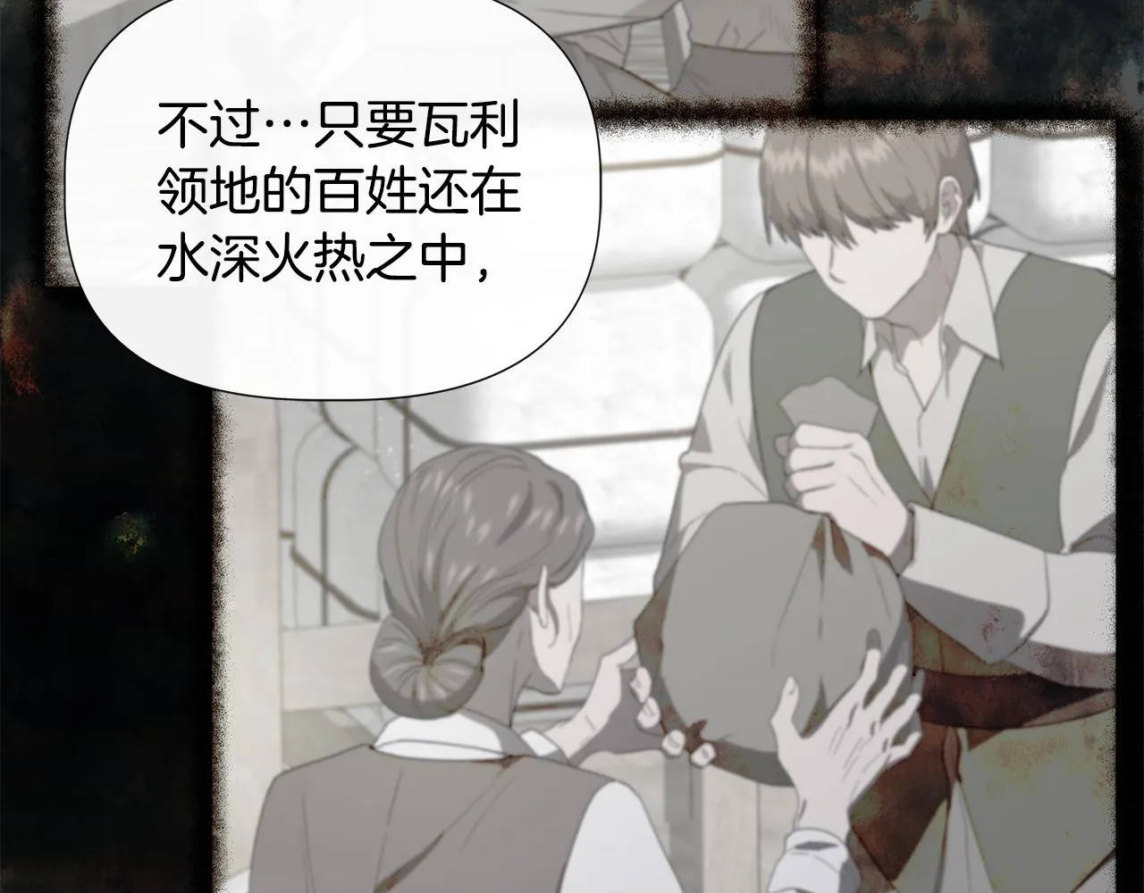 第56话 天使和英雄的传闻 第172页