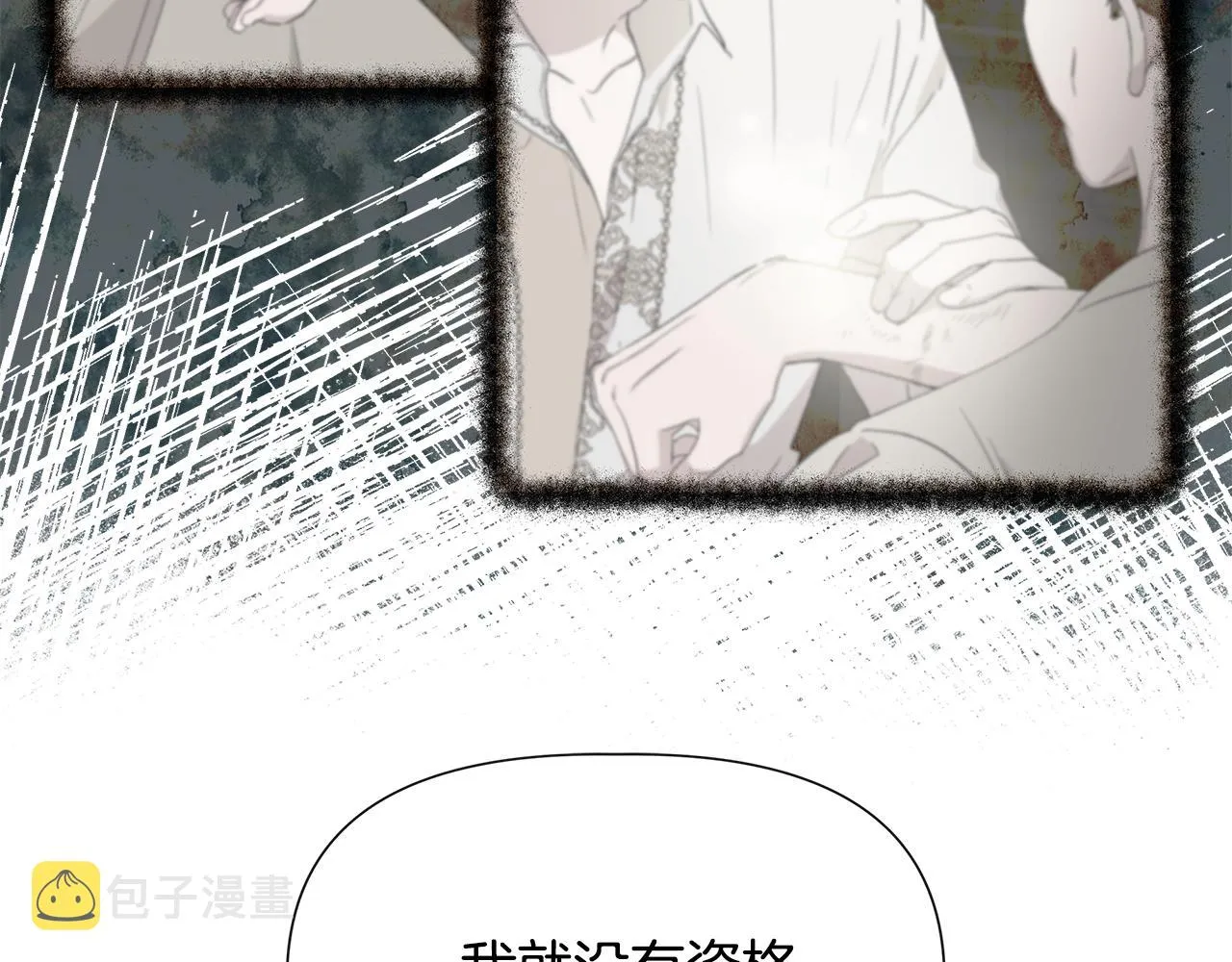 第56话 天使和英雄的传闻 第174页