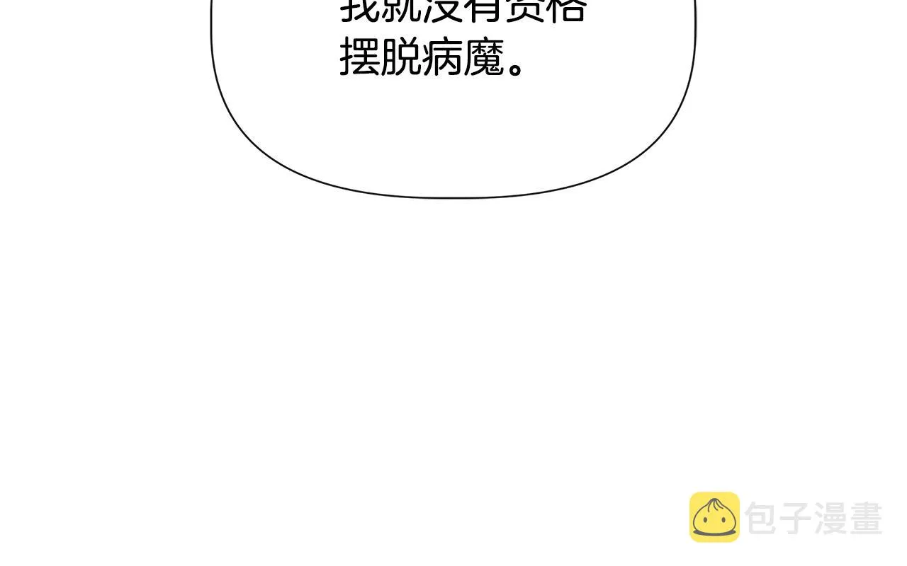 第56话 天使和英雄的传闻 第175页