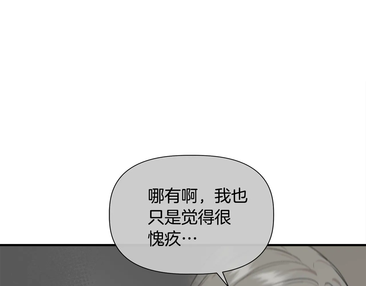 第56话 天使和英雄的传闻 第176页