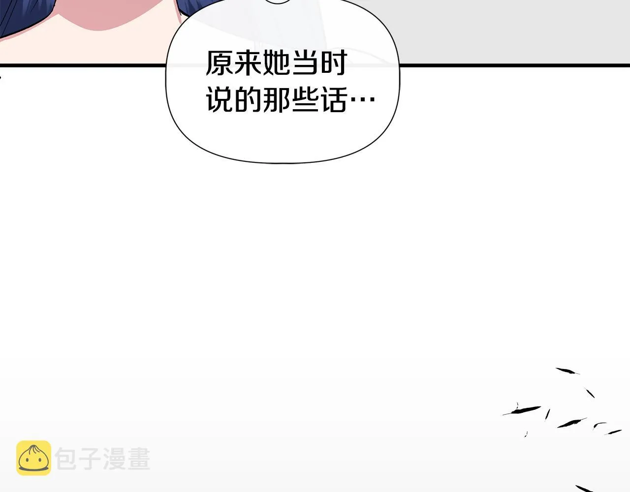第56话 天使和英雄的传闻 第178页
