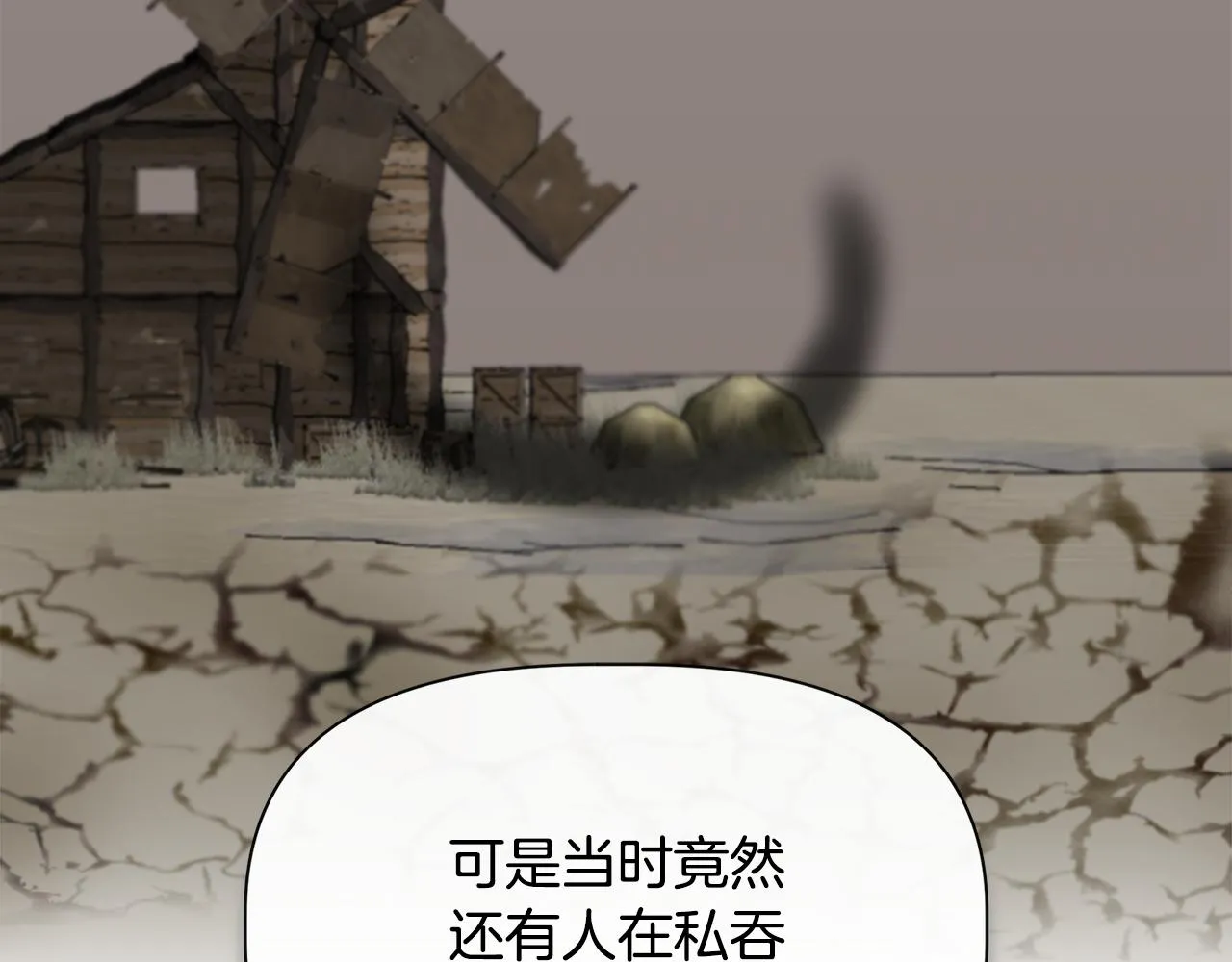 第56话 天使和英雄的传闻 第181页
