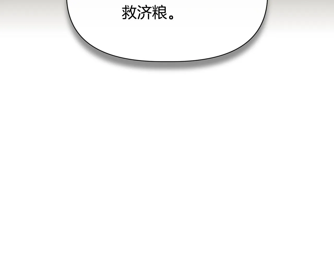 第56话 天使和英雄的传闻 第182页