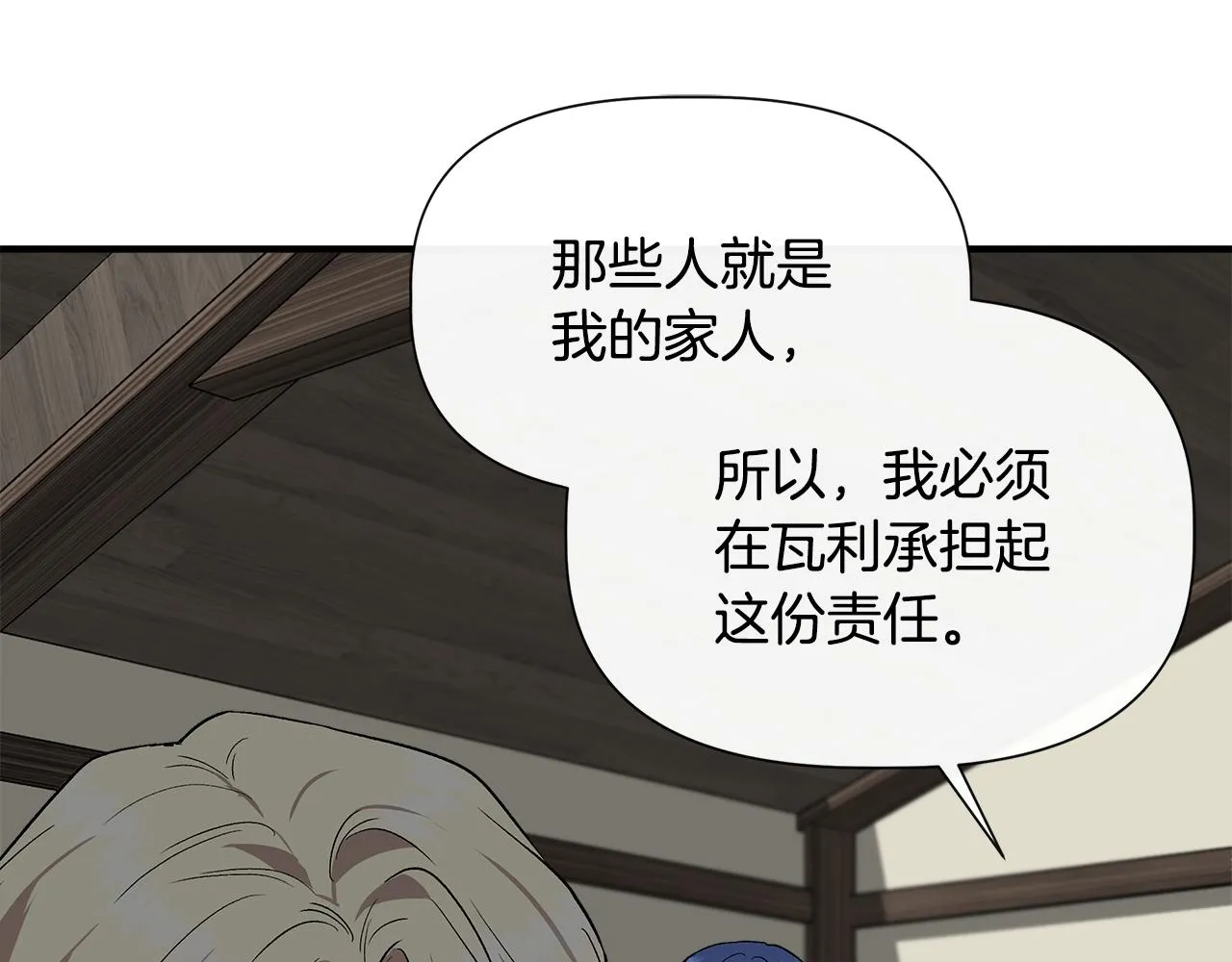 第56话 天使和英雄的传闻 第183页