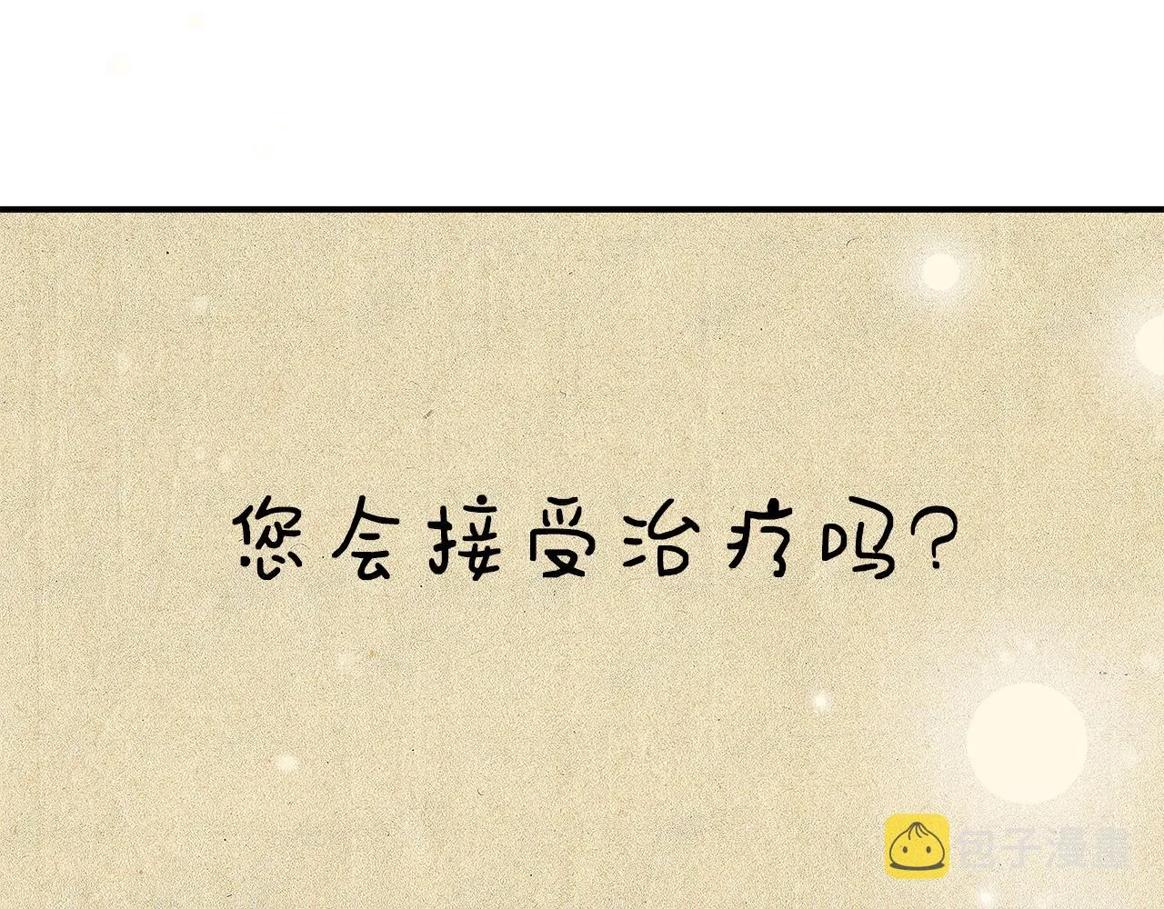 第56话 天使和英雄的传闻 第193页