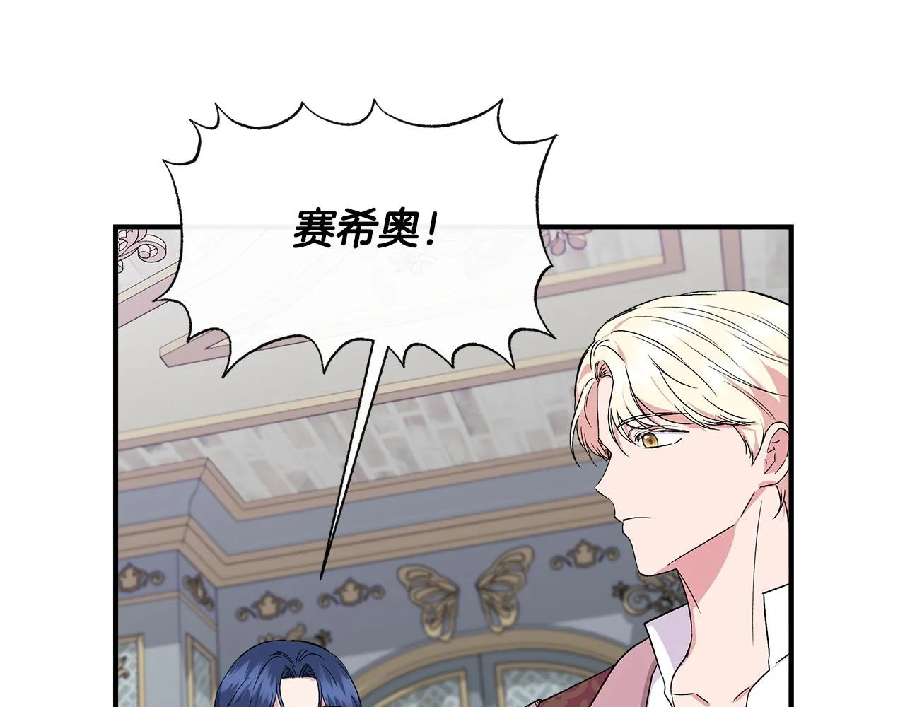 第57话 暗箭难防 第20页
