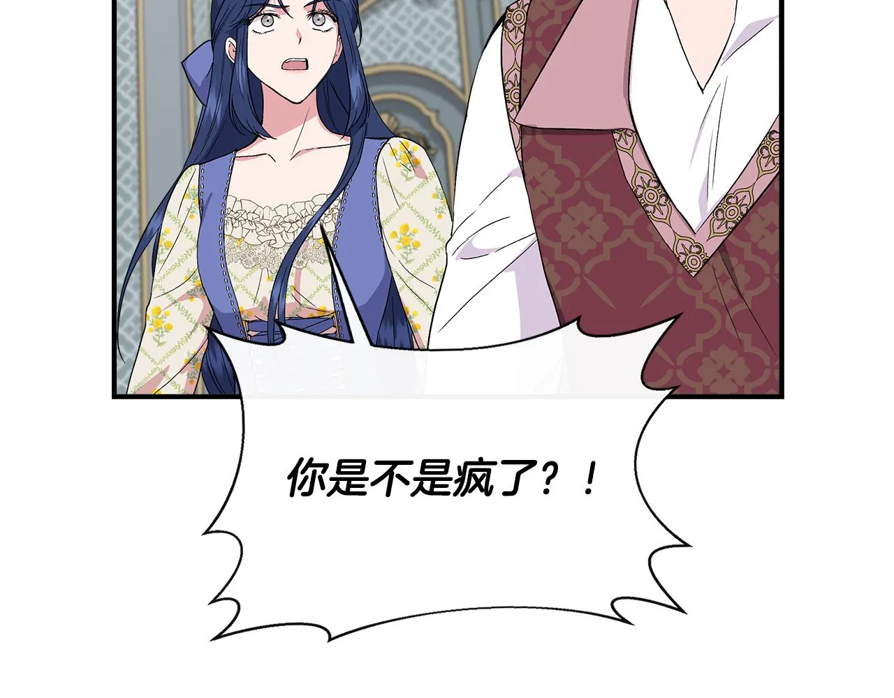 第57话 暗箭难防 第21页
