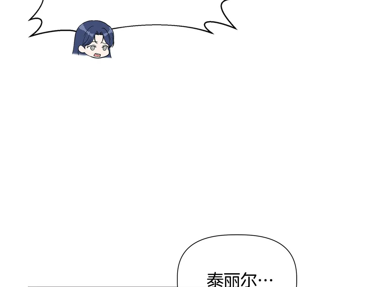 第57话 暗箭难防 第28页