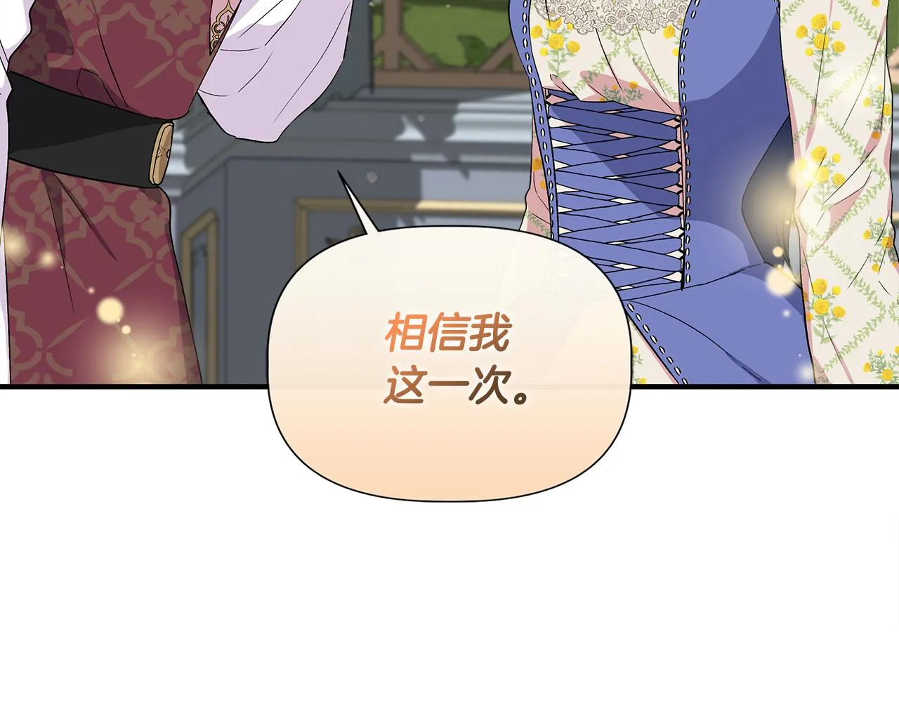 第57话 暗箭难防 第32页