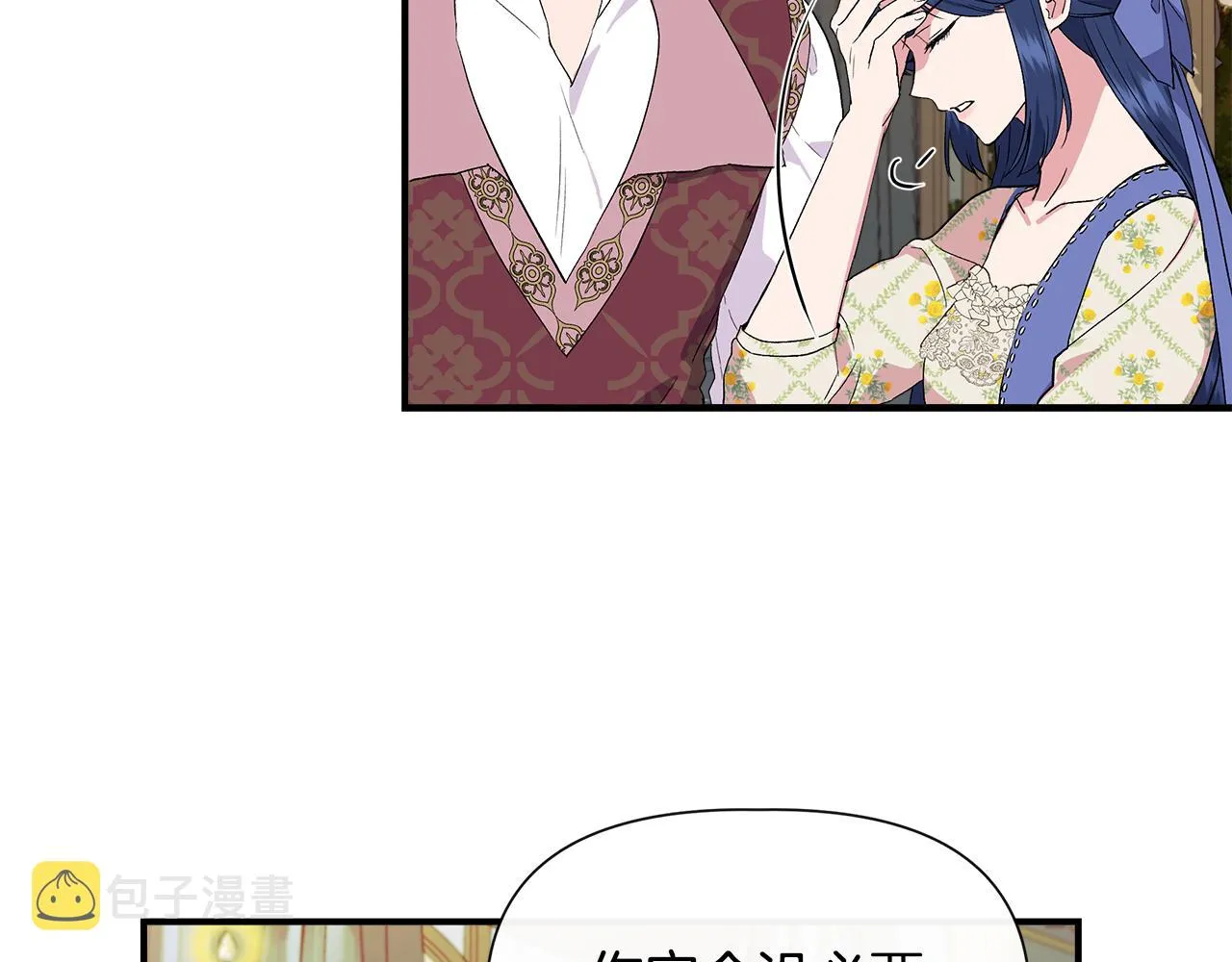 第57话 暗箭难防 第34页