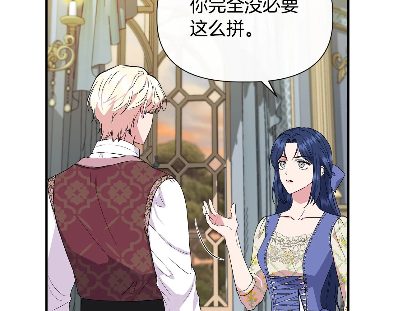第57话 暗箭难防 第35页