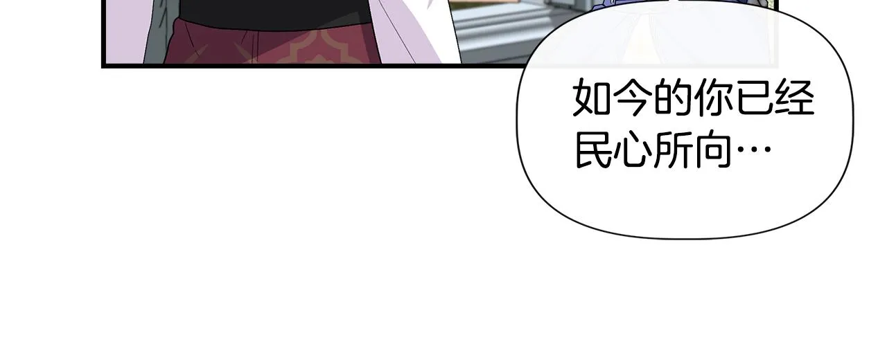 第57话 暗箭难防 第36页