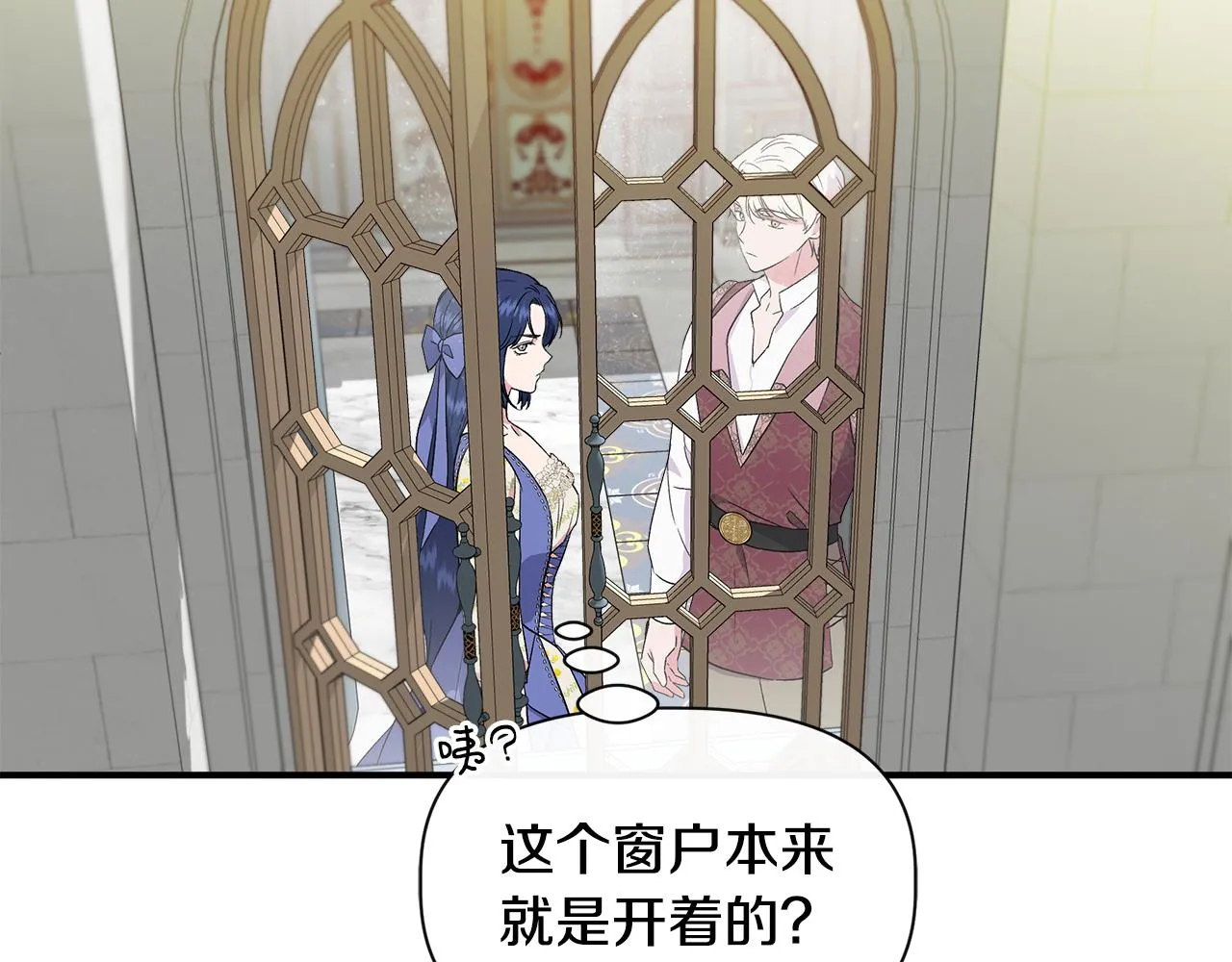 第57话 暗箭难防 第38页