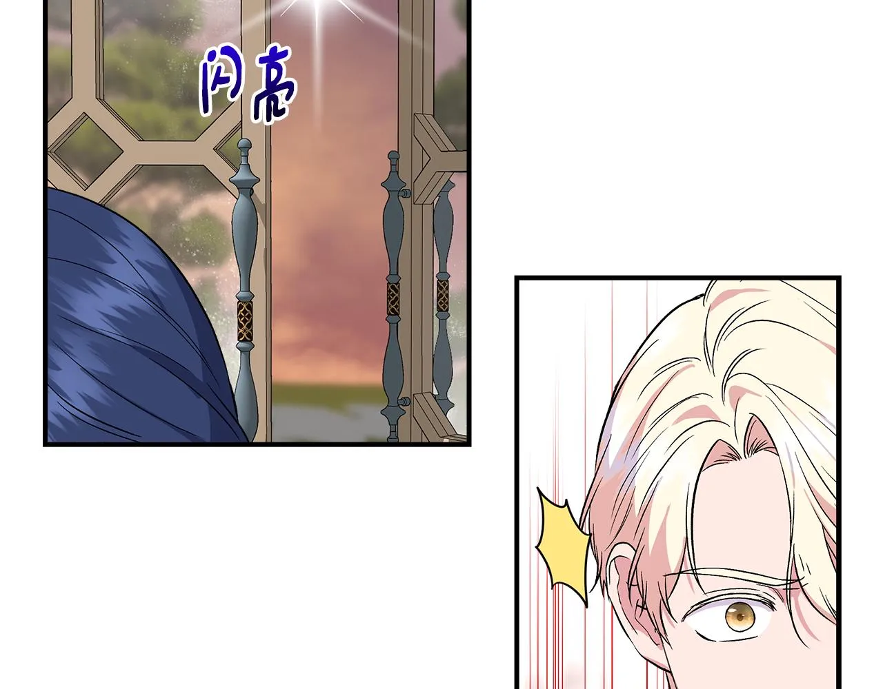 第57话 暗箭难防 第40页