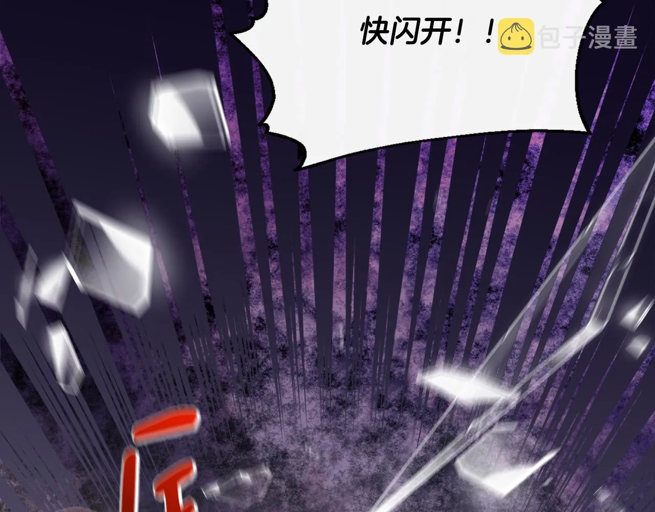 第57话 暗箭难防 第43页