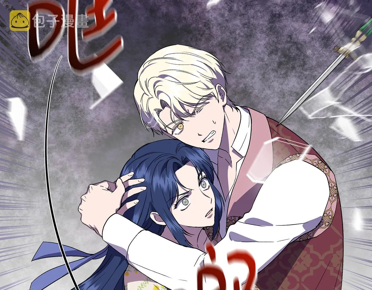 第57话 暗箭难防 第44页