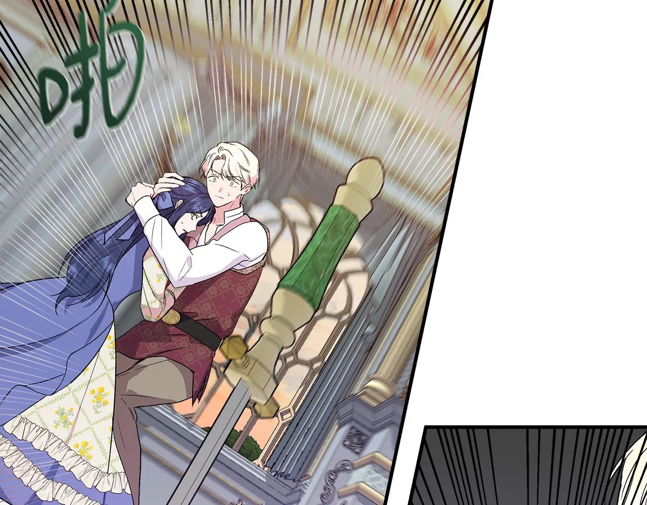 第57话 暗箭难防 第47页