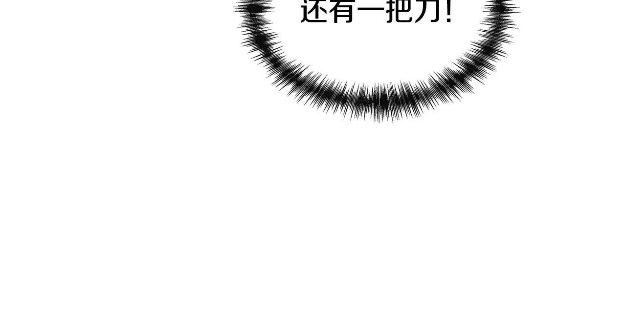第57话 暗箭难防 第49页