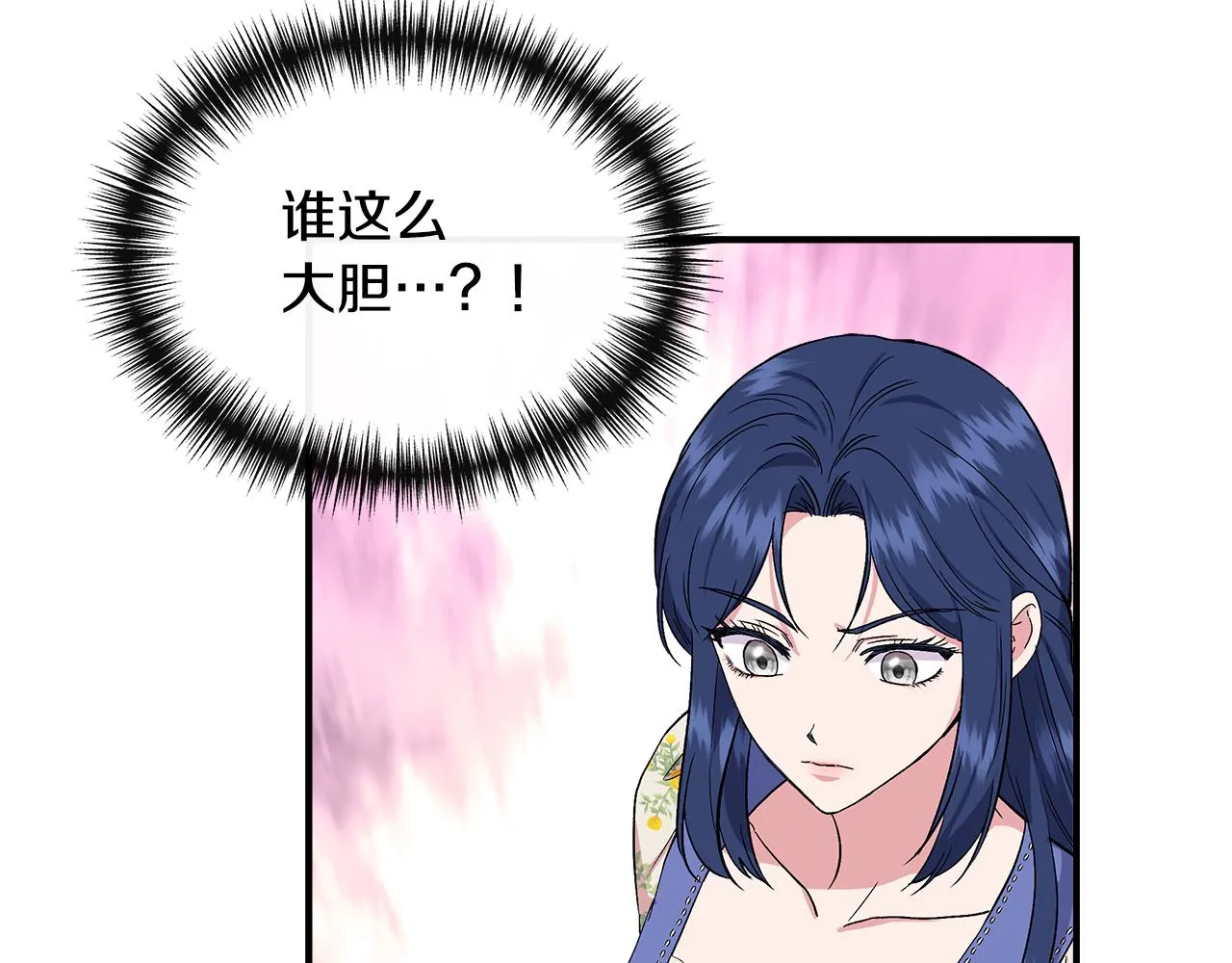 第57话 暗箭难防 第55页