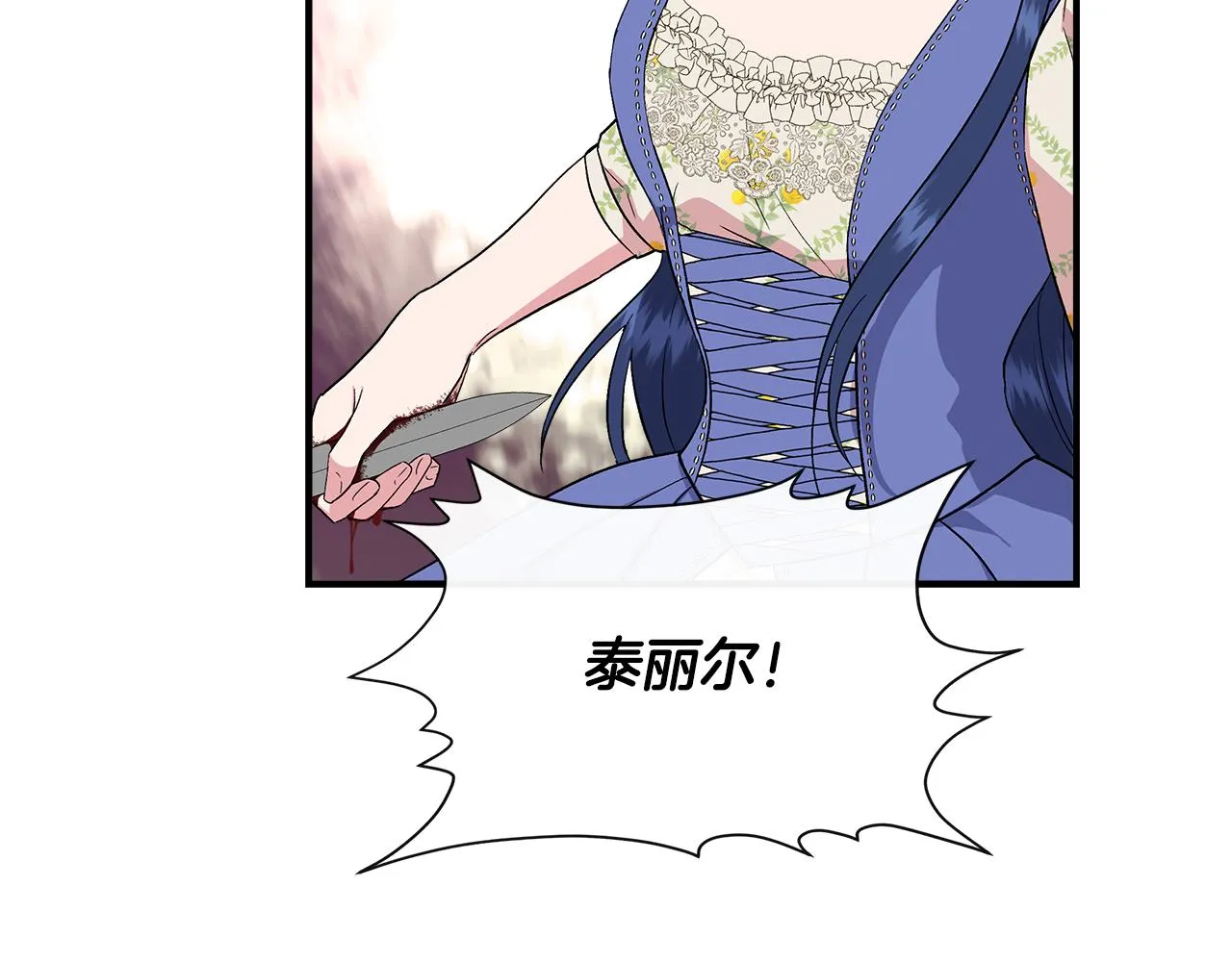 第57话 暗箭难防 第56页