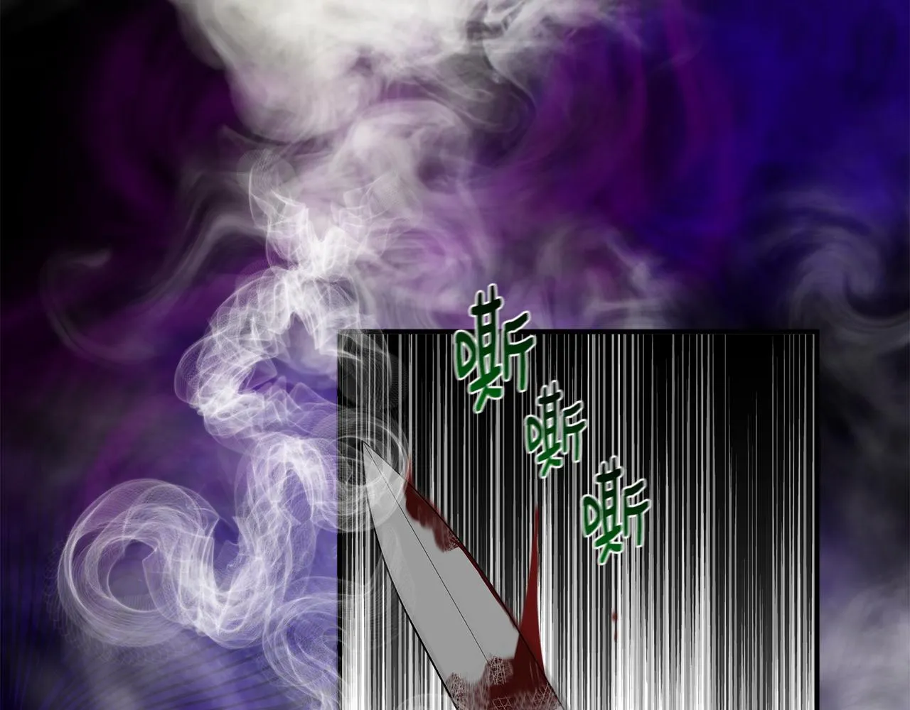 第57话 暗箭难防 第59页