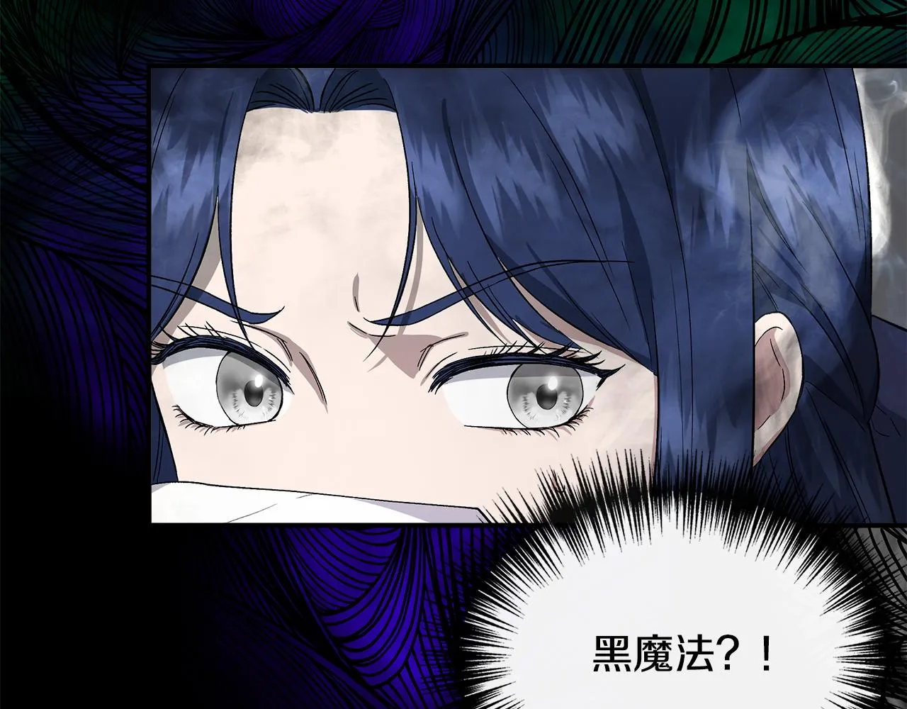 第57话 暗箭难防 第67页