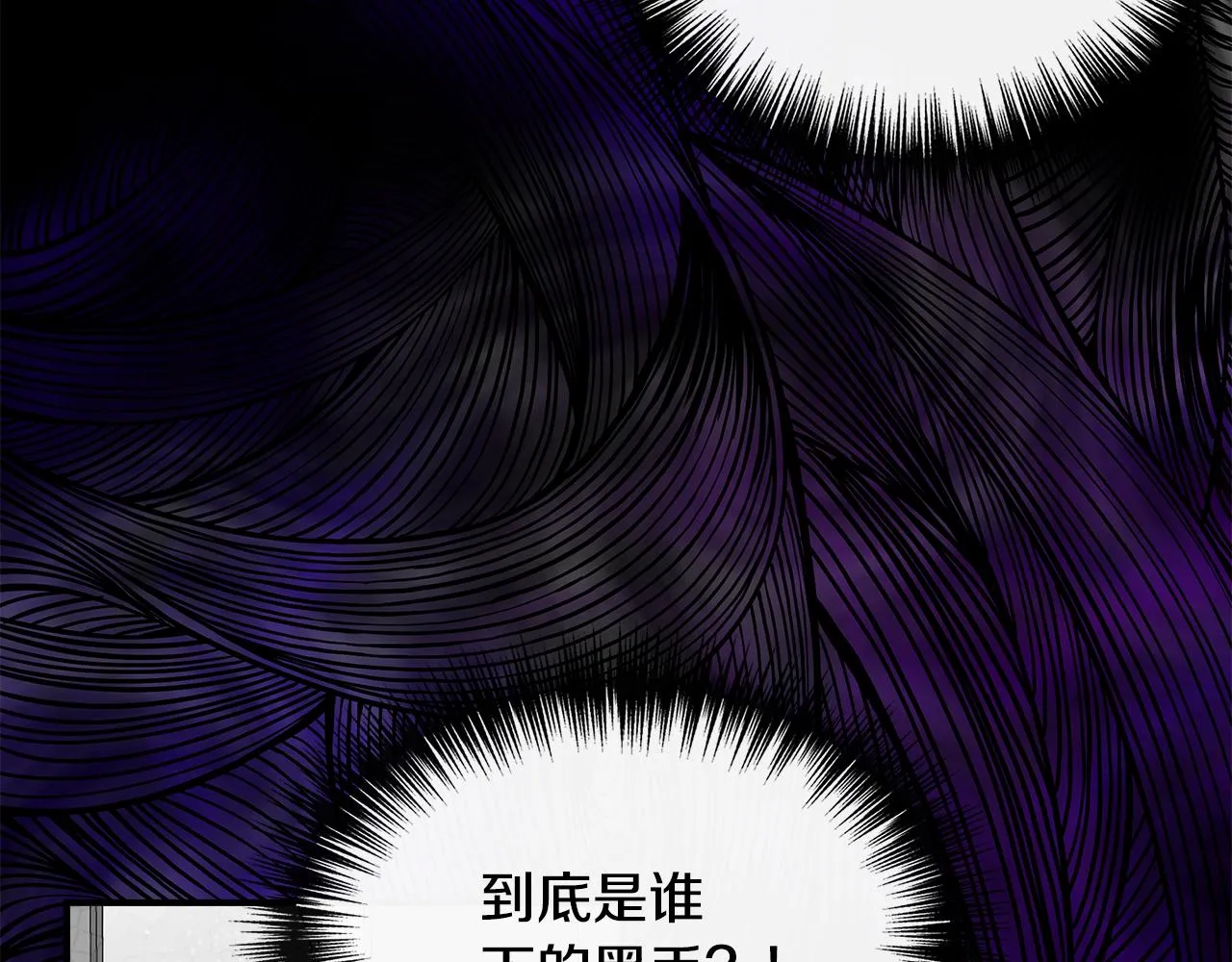 第57话 暗箭难防 第68页