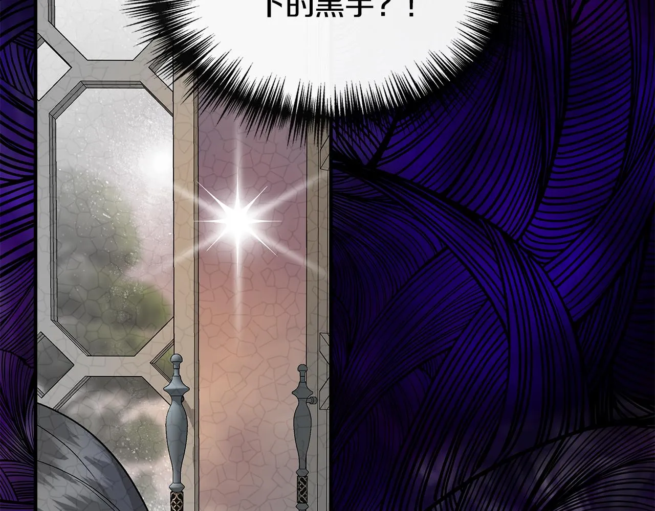 第57话 暗箭难防 第69页