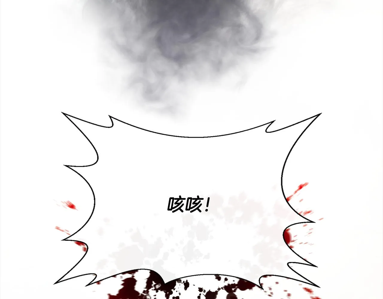 第57话 暗箭难防 第71页